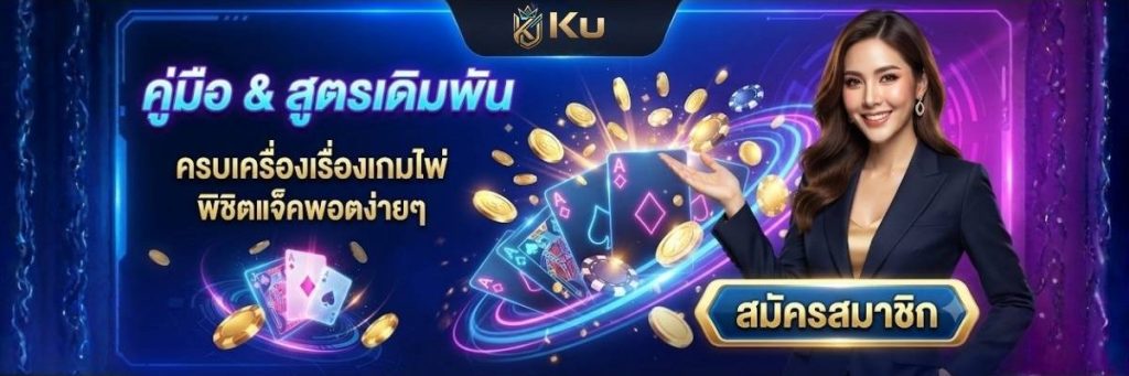 คาสิโนสด (Live Casino) ส่งตรงจากค่ายเกมชั้นนำระดับโลก